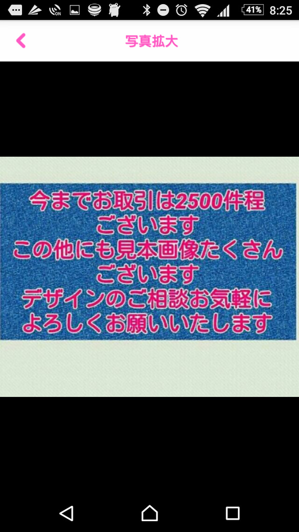 オーダー デコ電 ケース代込 全面デコ デザイン一律料金 2700円～ 2枚目の画像