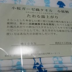 ハンドメイド　ハンドメイドマスク　青い犬　日本製ガーゼ織タオル 4枚目の画像