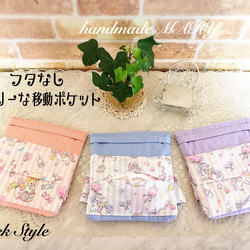 ✨NEW デザイン ✨リトルユニコーンのゆめかわいいフタなし移動ポケットブルー&ピンク 2color クリップなし 3枚目の画像