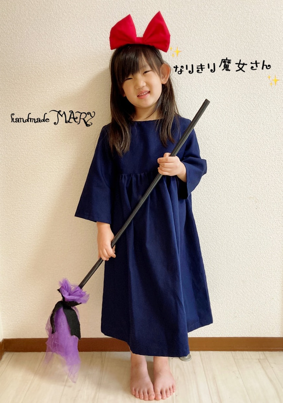 魔女っ子ワンピース 110cm ワンピース&カチューシャセット 子供服 