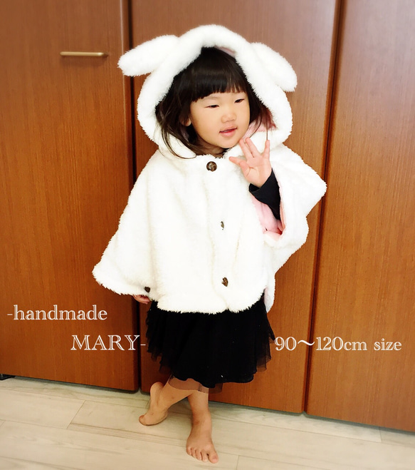 動物ポンチョシリーズ✨垂れ耳が可愛い！白うさぎのポンチョ50〜80cm  