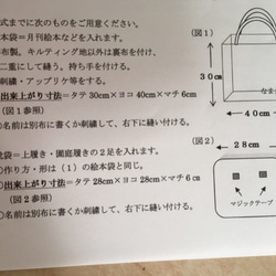 hana様専用 ブラックウォッチ柄の入園グッズ✨ 4枚目の画像