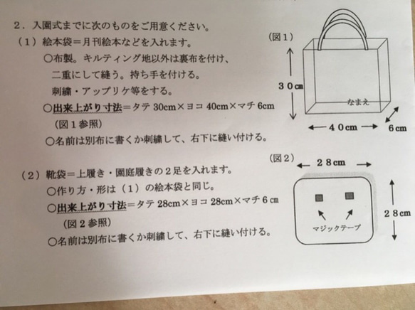 hana様専用 ブラックウォッチ柄の入園グッズ✨ 4枚目の画像