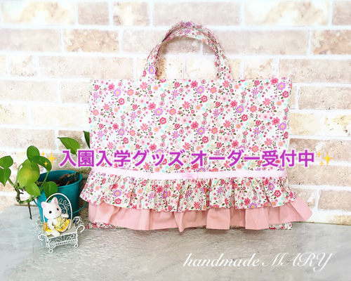 シーローさま 専用オーダーページ いちご 小花柄 入園入学グッズ fit=scale-down,w=1200