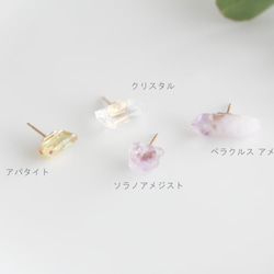 原石ピアス～クリスタル(水晶)　14kgf　一つ売り　アレルギー対応 4枚目の画像