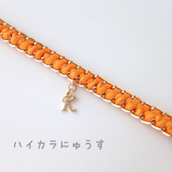 【再販】Twist イニシャルブレス／ orange 2枚目の画像