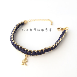 【再販】Twist イニシャルブレス／  navy blue 2枚目の画像