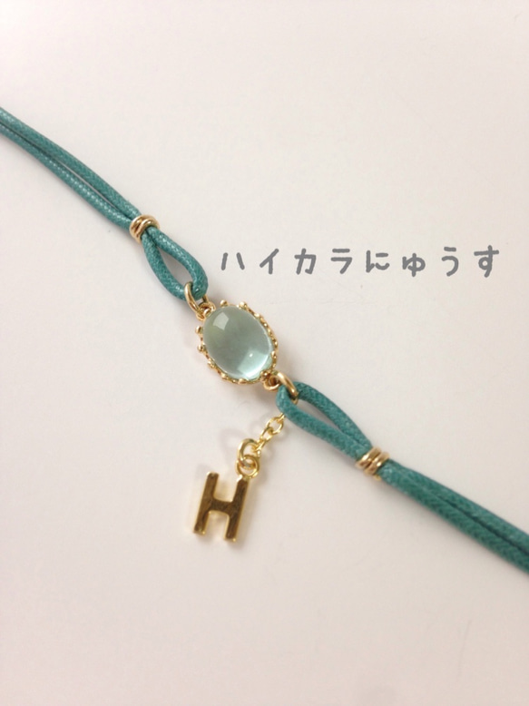 【再販】朝露 あさつゆ／ グリーン ビジュー イニシャル ブレス 2枚目の画像