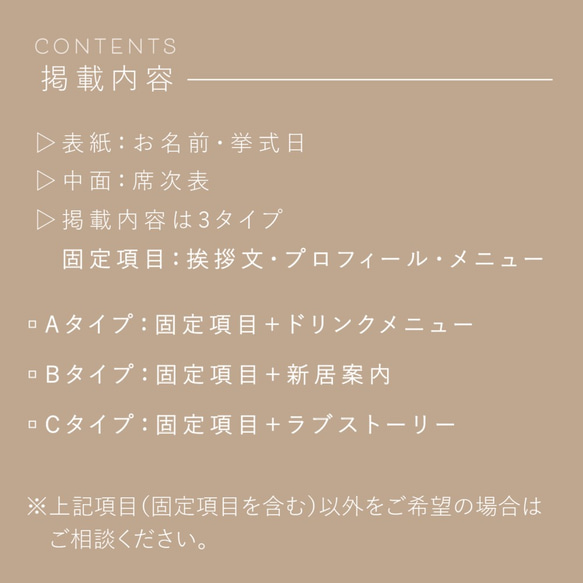 【6つ折り席次表】フランチェスカ｜ウェディング｜結婚式｜披露宴｜wreath｜ナチュラル｜ 10枚目の画像