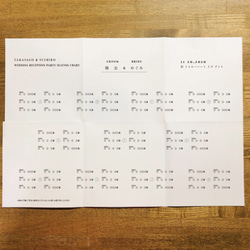 【6つ折り席次表】ユーカリ/印刷込1部￥500（税込） 5枚目の画像
