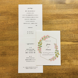 【招待状】Rire（リール）｜印刷込み1部￥500｜ウェディング｜結婚式｜披露宴｜お花デザイン｜ナチュラルデザイン 4枚目の画像