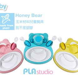 PLAStudio-玉米兒童餐具-Honey Bear-黃色 第6張的照片