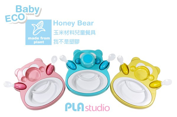 PLAStudio-玉米兒童餐具-Honey Bear-黃色 第6張的照片