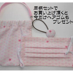 マスク用パックンポーチ　　　　ピンク地青海波に桜 3枚目の画像