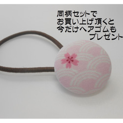 マスク用パックンポーチ　　　　ピンク地青海波に桜 5枚目の画像