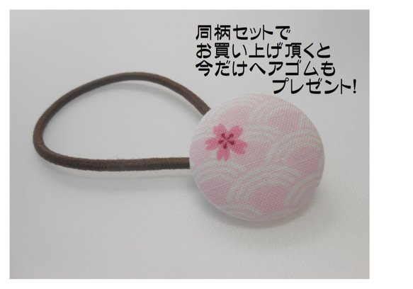 マスク用パックンポーチ　　　　ピンク地青海波に桜 5枚目の画像