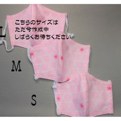 ３サイズから選べる和柄の布マスク　立体タイプ　　　ピンク地に桜柄 3枚目の画像