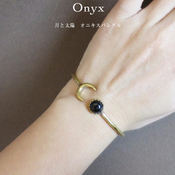 ☆太陽と月のダンス☆Total solar eclipse Bangle ／ オニキス 4枚目の画像