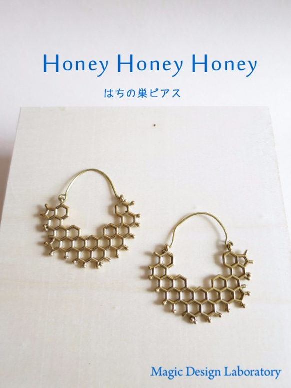 【SALE】☆Honey Honey Honey！　はちの巣ピアス☆ 2枚目の画像