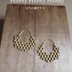 【SALE】☆Honey Honey Honey！　はちの巣ピアス☆ 5枚目の画像