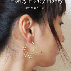 【SALE】☆Honey Honey Honey！　はちの巣ピアス☆ 6枚目の画像