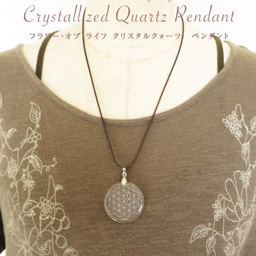再入荷！【神聖幾何学】フラワー・オブ・ライフ クリスタル ペンダント