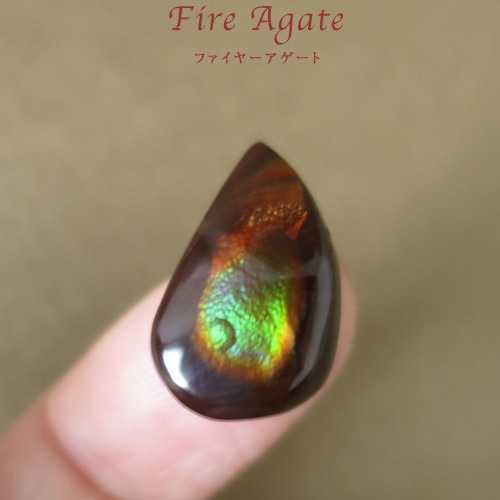ファイヤーアゲート（メキシコ産） ルース 10 天然石 magic-design 