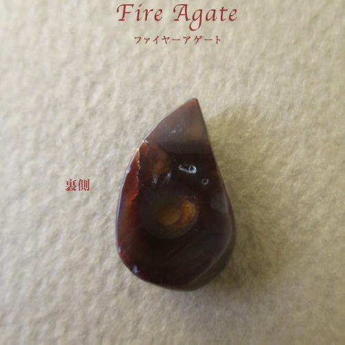 ファイヤーアゲート（メキシコ産） ルース 10 天然石 magic-design 