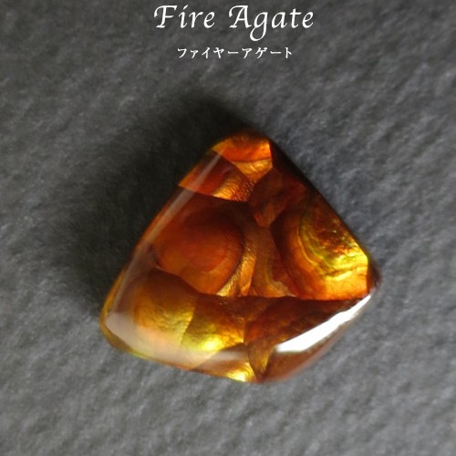 ファイヤーアゲート（メキシコ産） ルース 11 天然石 magic-design