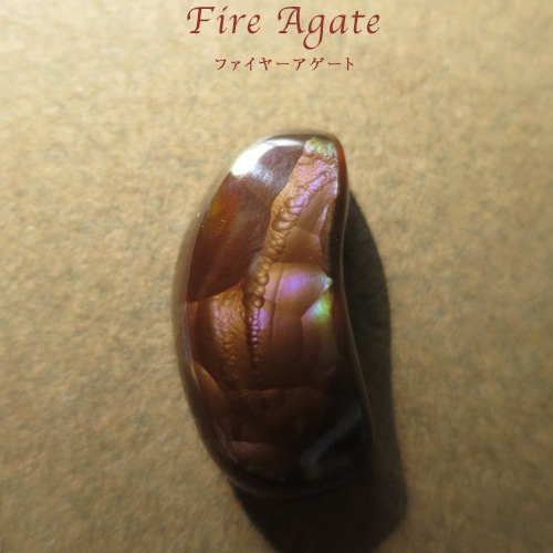 ファイヤーアゲート（メキシコ産） ルース 12 天然石 magic-design 