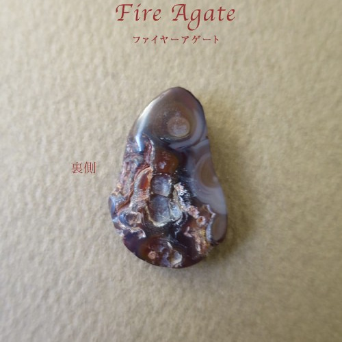 ファイヤーアゲート（メキシコ産） ルース 14 天然石 magic-design 