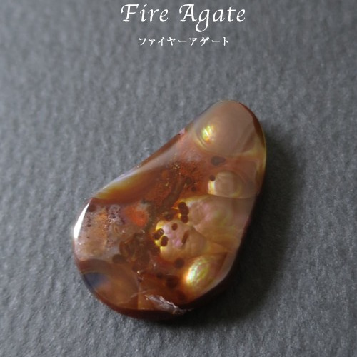 ファイヤーアゲート（メキシコ産） ルース 14 天然石 magic-design 