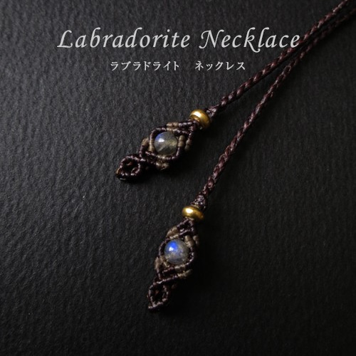 ラブラドライト（アフリカ産）チョーカー＆ヘッドドレス 2way 
