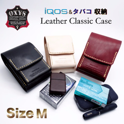 OXY-S iQOS&タバコ収納　Leather Classic Case SizeM 1枚目の画像