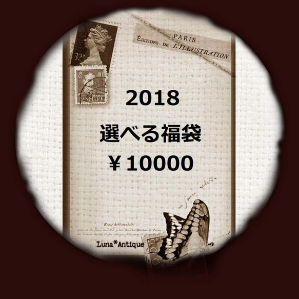 ７日間限定（9/28まで）★【10000円】中身が選べる福袋★購入前に質問でほしいもの連絡必須 1枚目の画像