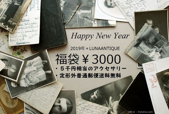 2019福袋・3000【福袋ハンドメイド2019】 1枚目の画像