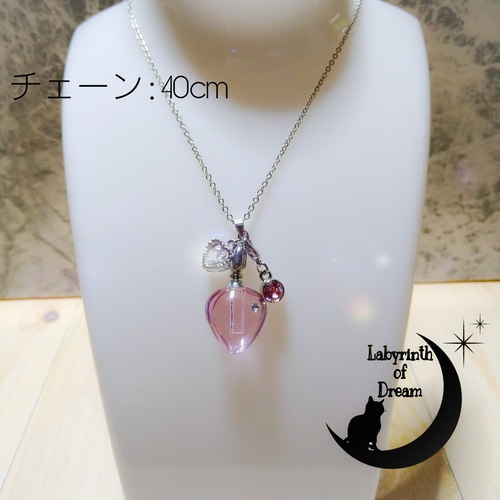 ハートの香水ペンダント】 ハート 香水瓶 ペンダント ネックレス