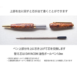 一生ものの文房具 YAKU-SUGI stationery〔屋久杉ボールペン／IIIライン／回転式／木軸〕 7枚目の画像