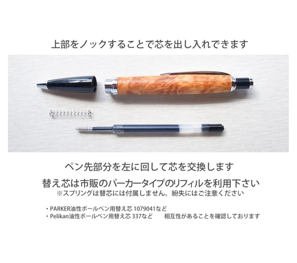 一生ものの文房具 YAKU-SUGI stationery〔屋久杉ボールペン／ノック式 ／木軸〕 6枚目の画像