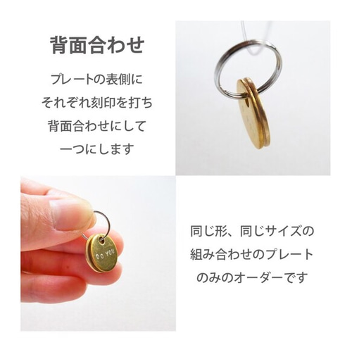 BRASS MINI TAG ○ 真鍮/オリジナル/刻印/キーホルダー/ネームプレート