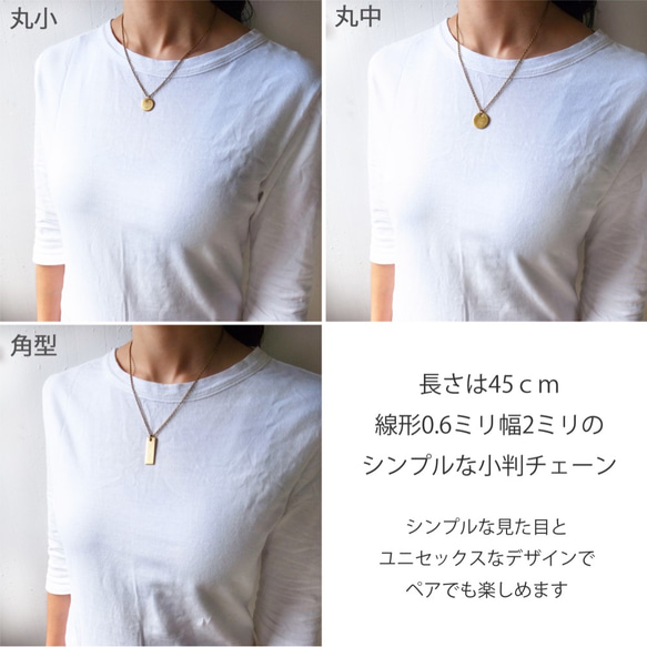 ALL BRASS PLATE NECKLACE ●〔真鍮/オリジナル/刻印/ネックレス〕 8枚目の画像