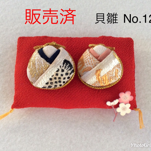 貝雛 しじみのお雛様 ひな祭り No.9〜 No.12 その他人形 Kinariiro