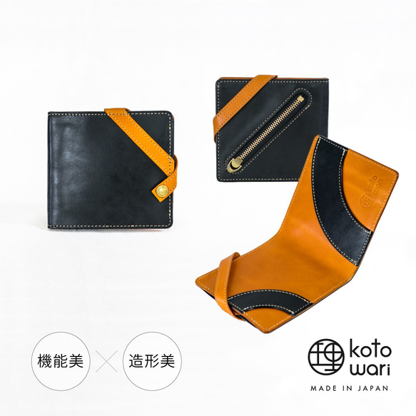 【3日以内発送】《特許》薄さ7mm・機能性を極めた折財布【理 kotowari® slim】（ブラック） 4枚目の画像