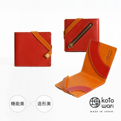 【3日以内発送】《特許》薄さ7mm・機能性を極めた折財布【理 kotowari® slim】（ルージュレッド） 4枚目の画像