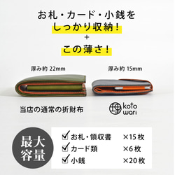 厚革の薄いミニ財布【理 kotowari® mini】（ルージュレッド） 7枚目の画像