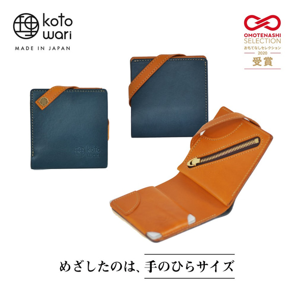 厚革の薄いミニ財布【理 kotowari® mini】（クラシックブルー） 3枚目の画像