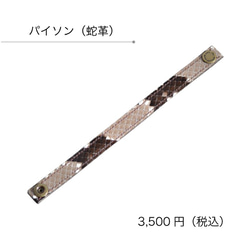 ミニ財布【理 kotowari® mini】用・付替用ストラップ 7枚目の画像