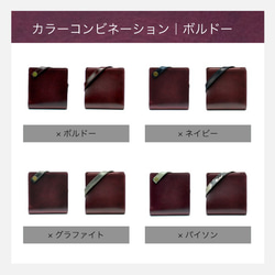 ミニ財布【理 kotowari® mini】用・付替用ストラップ 8枚目の画像