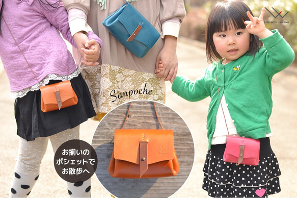 親子でお揃い・お財布ポシェット】Sanpoche S 牛ヌメ革キャメル