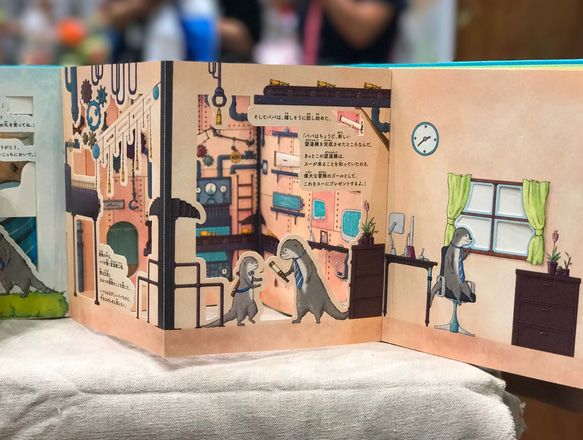 「かわうそスーのぼうけん」 3枚目の画像